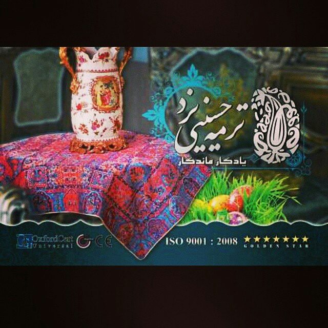 فروش رومیزی ترمه حسینی